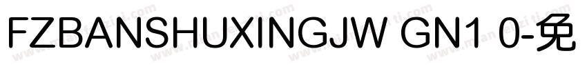 FZBANSHUXINGJW GN1 0字体转换